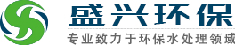 盛兴环保