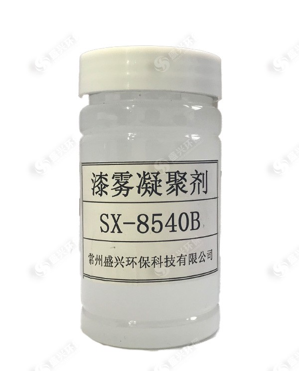 漆雾凝聚剂B剂