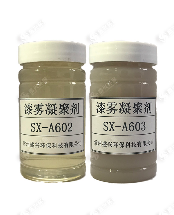 漆雾凝聚剂AB剂