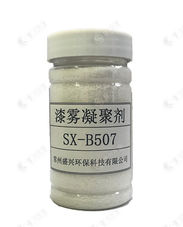 漆雾凝聚剂B剂原料
