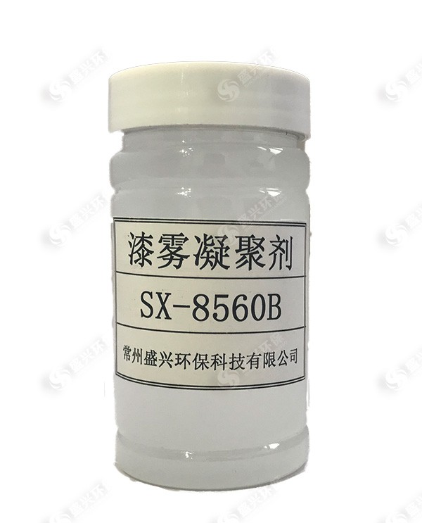 漆雾凝聚剂B剂