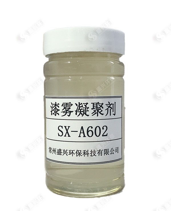 漆雾凝聚剂A剂