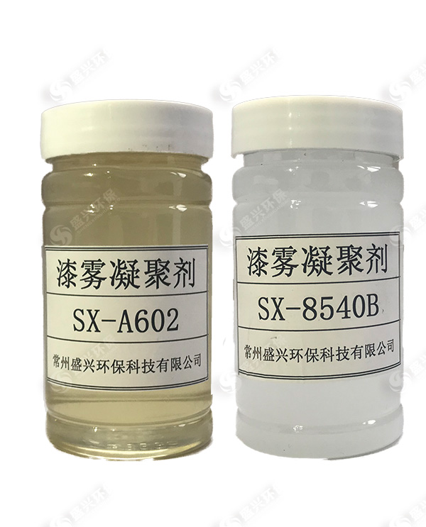 漆雾凝聚剂B剂
