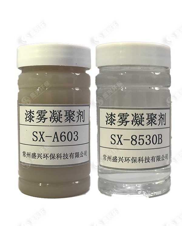 漆雾凝聚剂SX-A603